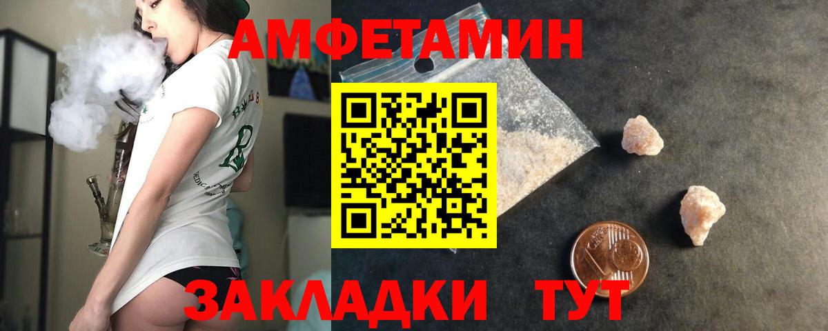 Amphetamine Розовый Кингисепп