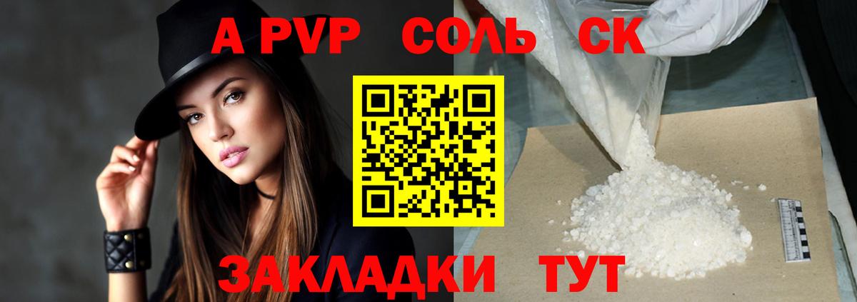 Кингисепп  Alfa_PVP VHQ  A-PVP VHQ  Вход с VPN  Alfa_PVP крисы CK 