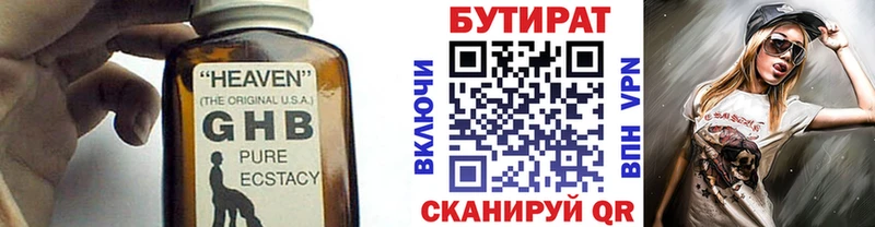 БУТИРАТ оксибутират  Кингисепп 