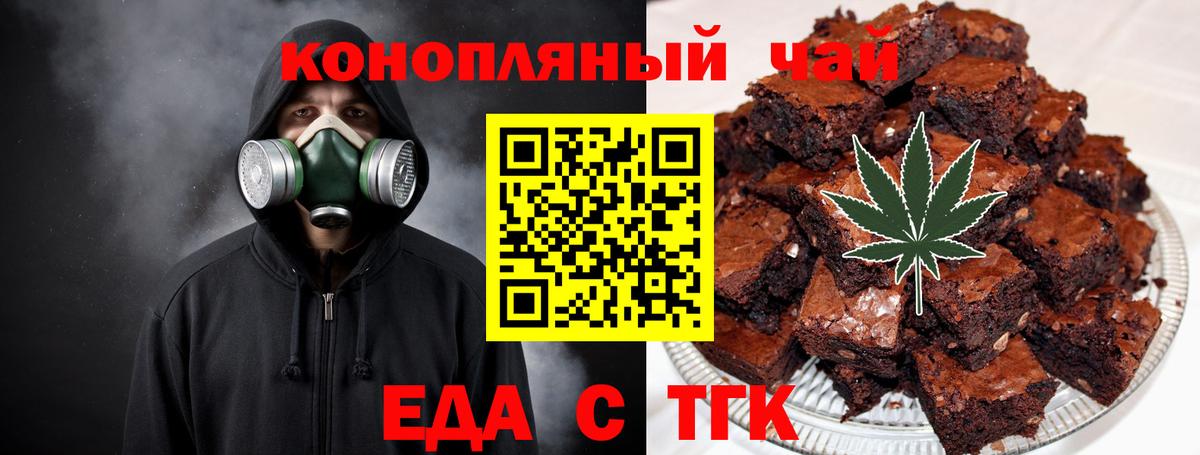 Кингисепп  Еда ТГК марихуана  Вход с VPN 
