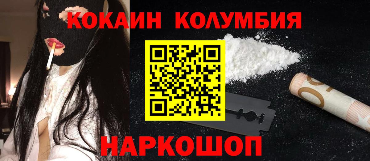 Cocaine Columbia Кингисепп