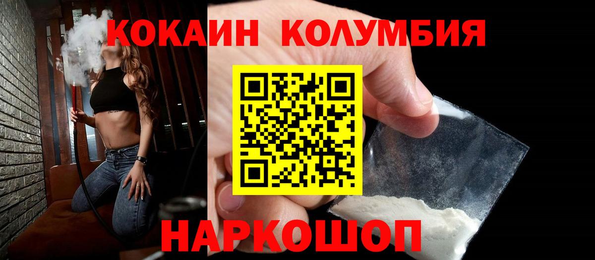 Cocaine Боливия  КОКАИН  Вход с VPN  Кингисепп  COCAIN Эквадор 