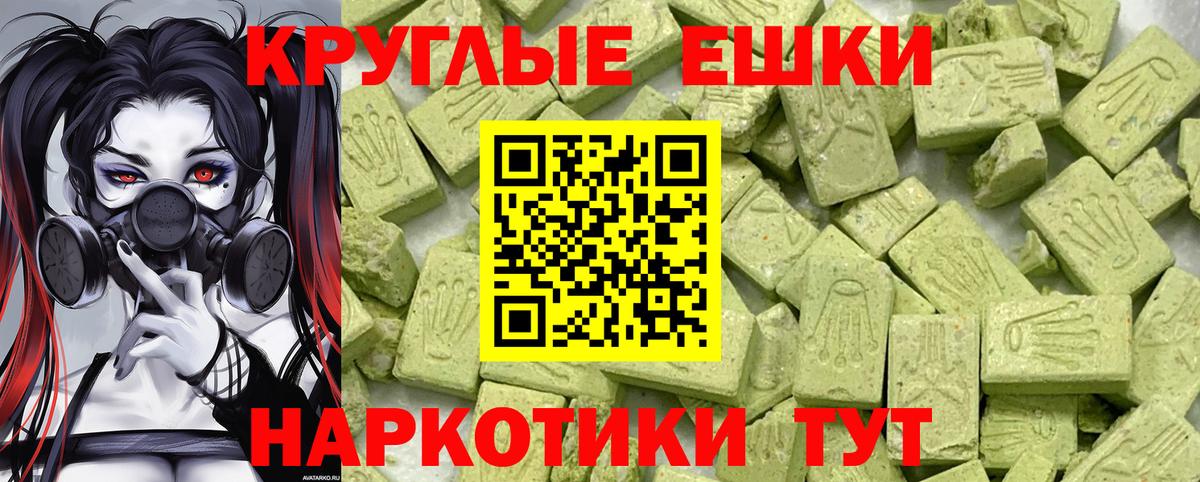 Экстази Philipp Plein  Ecstasy  Вход с VPN  Кингисепп  Экстази 250 мг 