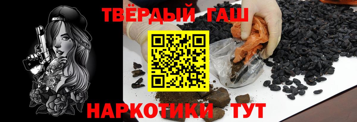 ГАШ hashish  Вход с VPN  ГАШИШ 40% ТГК  Кингисепп 