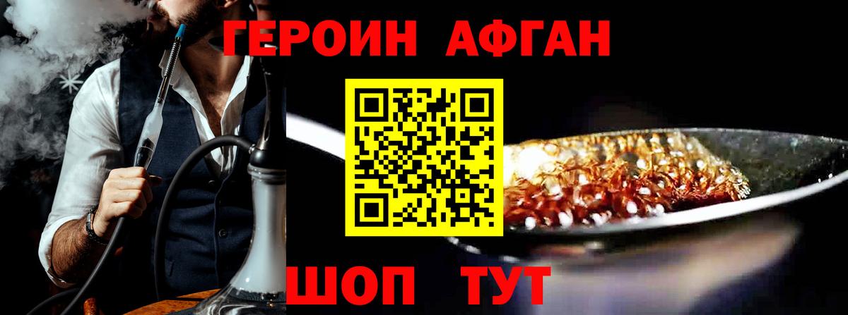 Героин герыч Кингисепп