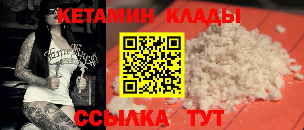 КЕТАМИН ketamine Кингисепп