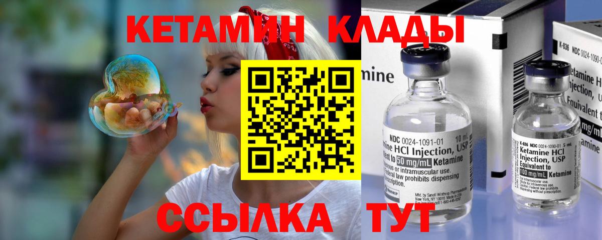 Кингисепп  mega ссылки  Вход с VPN  КЕТАМИН ketamine 