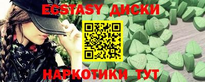 экстази Ипатово