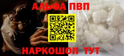 альфа пвп Ирбит