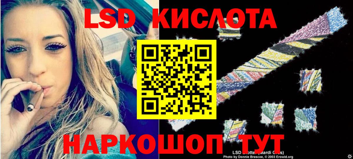 LSD-25 экстази кислота Кингисепп