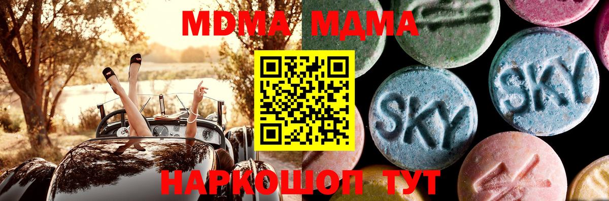 МДМА молли  МДМА VHQ  Кингисепп  Вход с VPN 