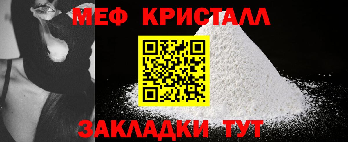 Меф  купить наркотики цена  Мефедрон  Кингисепп  Мефедрон кристаллы  Вход с VPN 