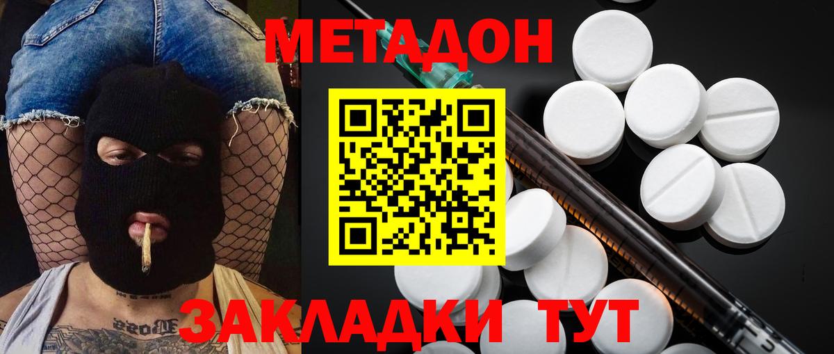 МЕТАДОН мёд  Вход с VPN  Метадон белоснежный  Кингисепп 