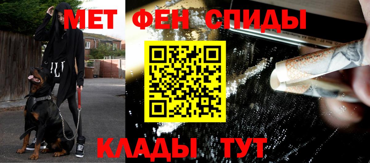Первитин  Первитин пудра  Первитин пудра  Вход с VPN  Кингисепп 