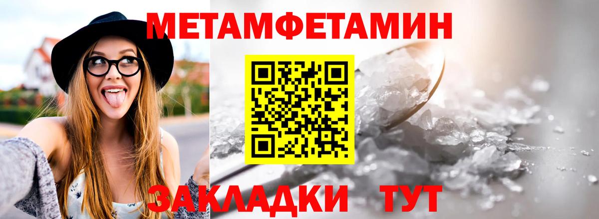 МЕТАМФЕТАМИН витя Кингисепп
