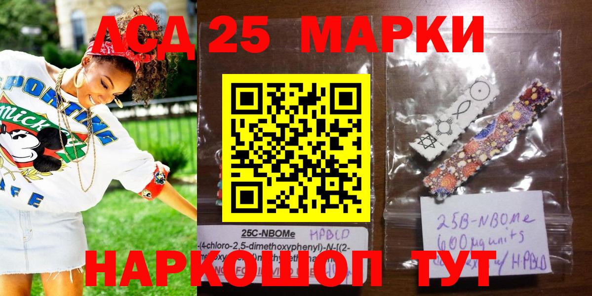 Марки N-bome  Марки 25I-NBOMe 1,5мг  Вход с VPN  Кингисепп 