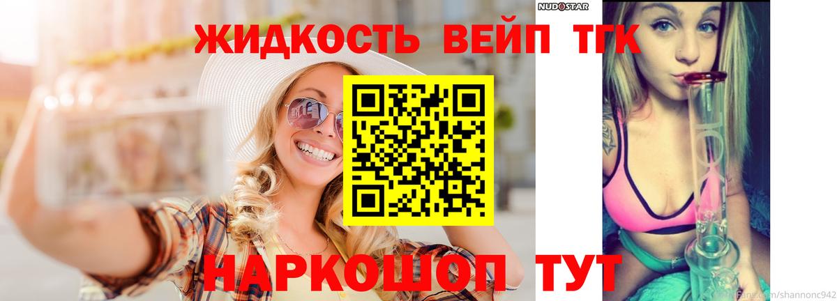 Дистиллят ТГК THC oil Кингисепп